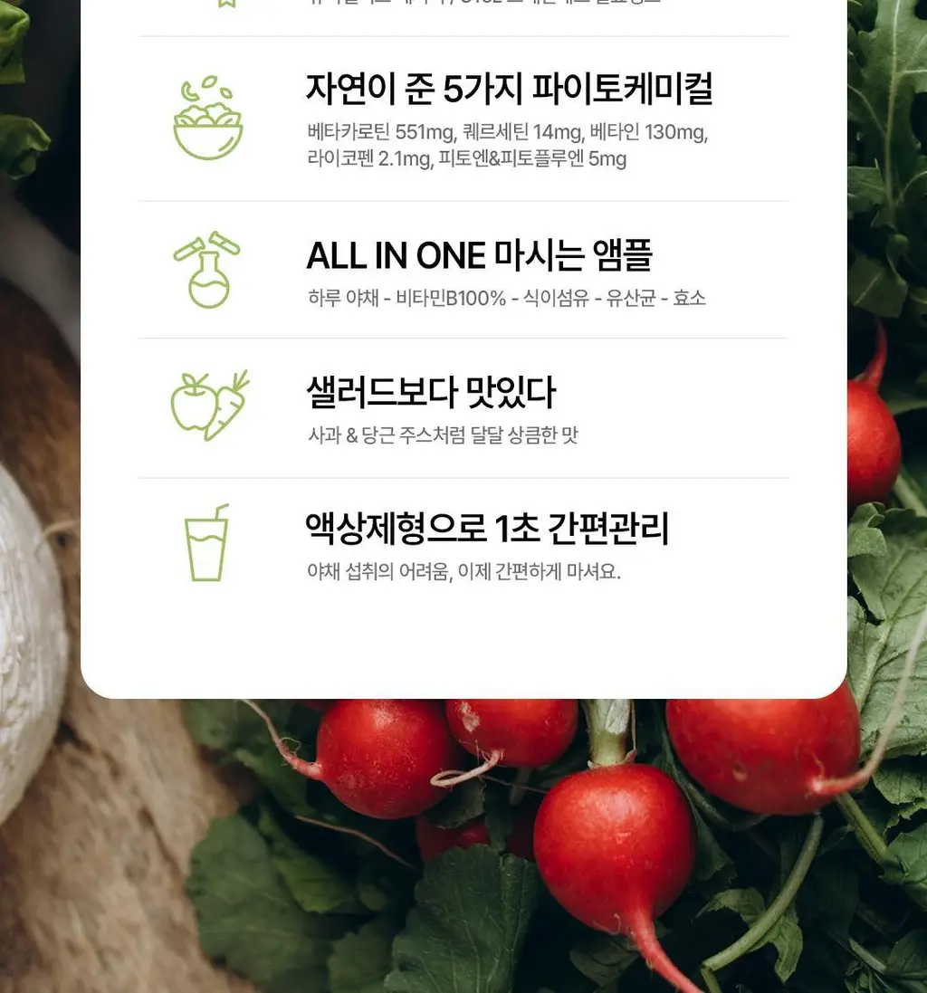 [OY단독] 델시 파이토 샐러드 앰플 4병 기획 (+1병 증정) (5일분) 상세페이지 42